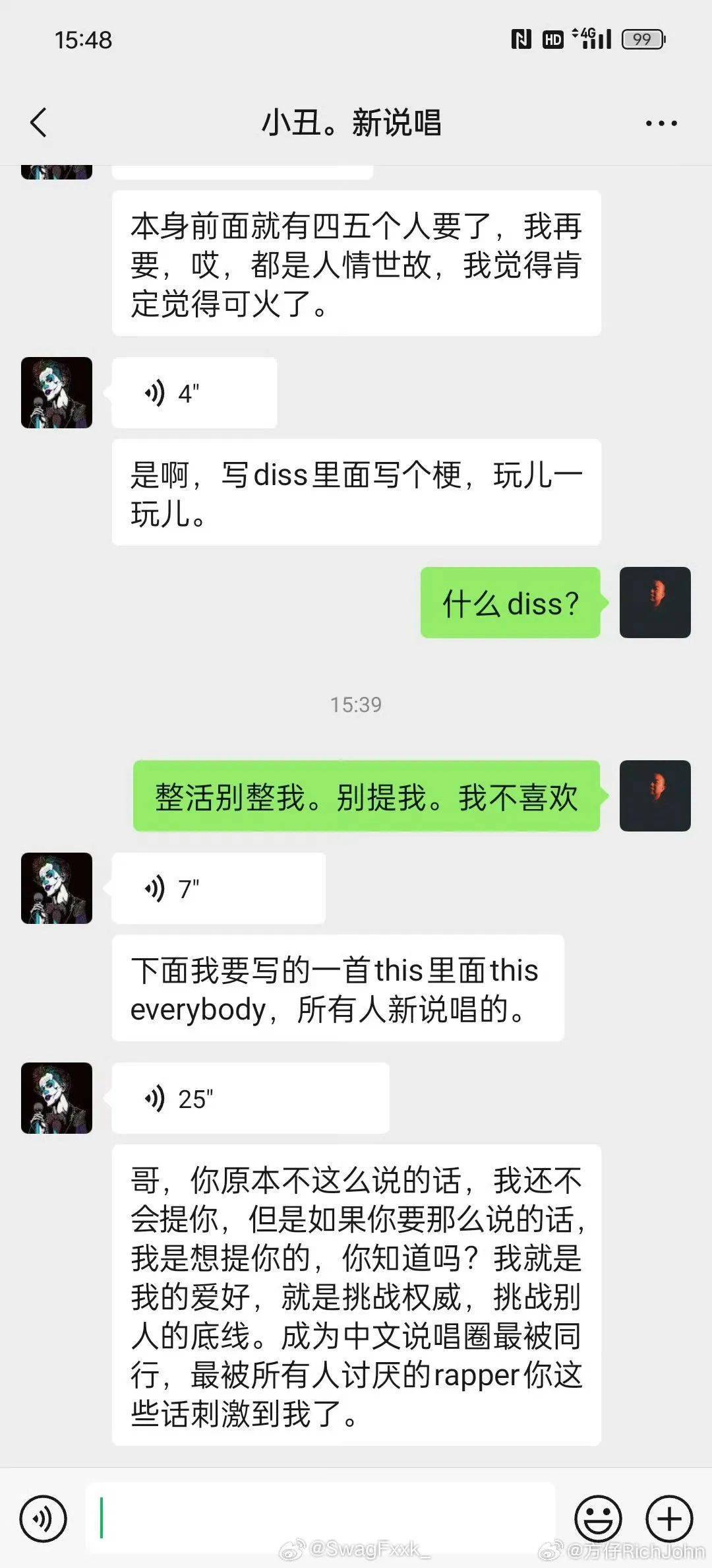 小丑要diss新说唱所有人却被方仔晒出聊天截图爆料