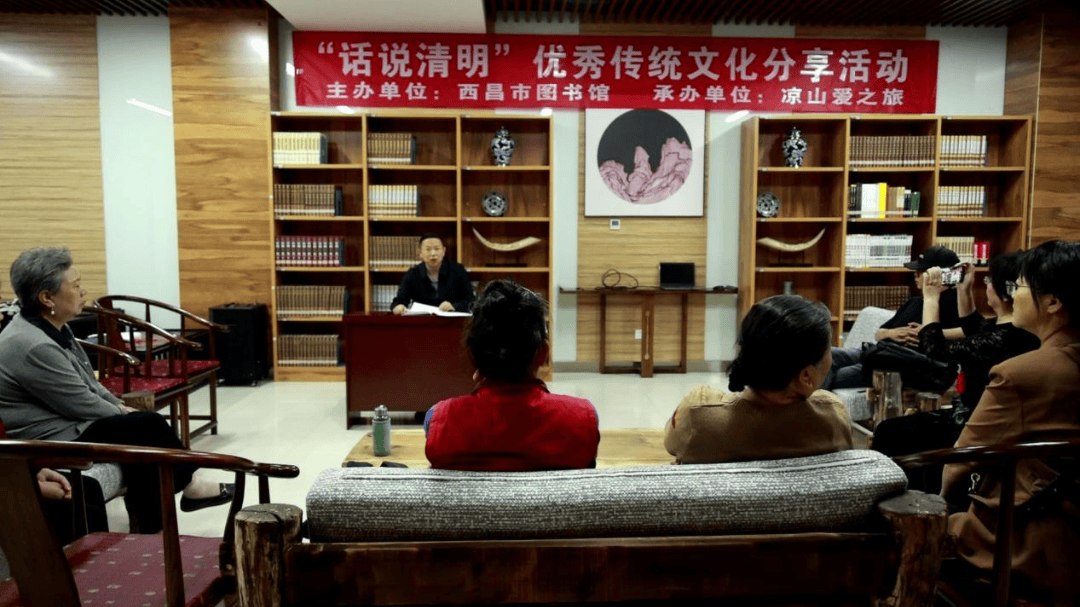 西昌市图书馆开展话说清明优秀传统文化分享活动