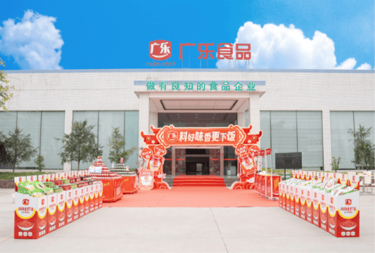 四川广乐食品助力2024第二届东安湖半程马拉松