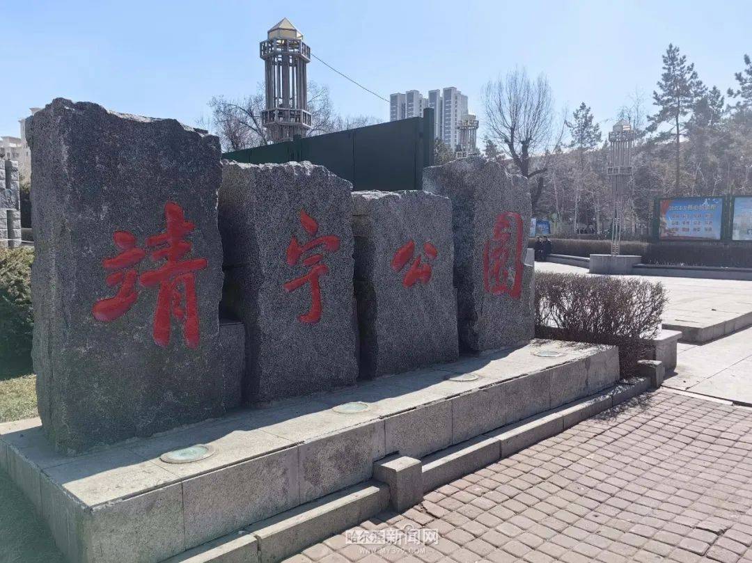 【"最闪亮的坐标"·以英雄命名的公园】靖宇公园|英雄精神滋养一代代