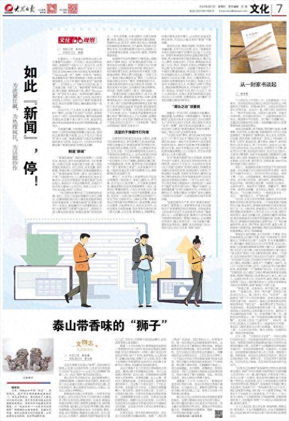 本报记者 朱子钰本报实习生 张琪巴黎街头,一个法国人把两本中国小