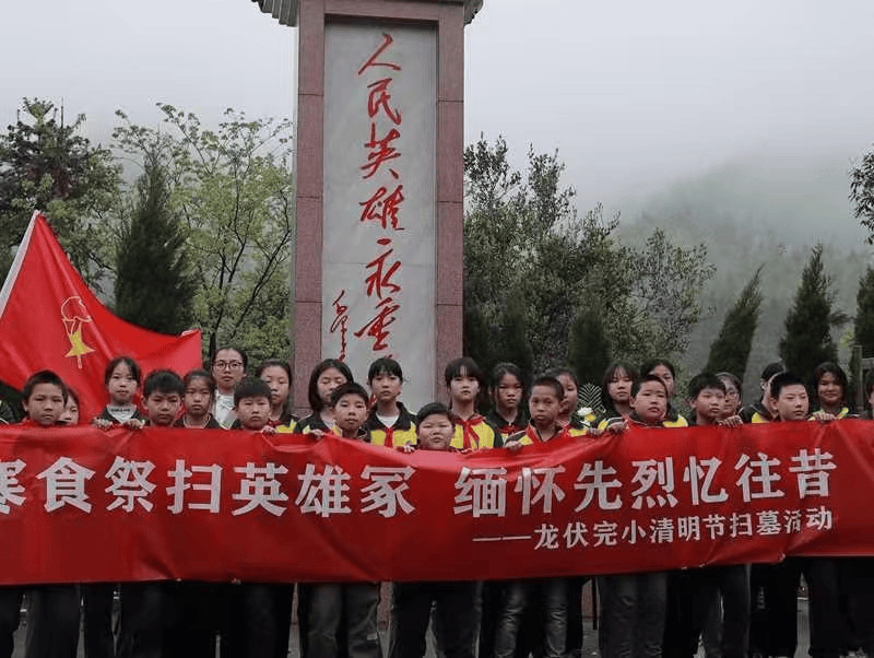 龙伏镇龙伏完小组织少先队员代表赴石柱峰烈士塔进行祭扫.