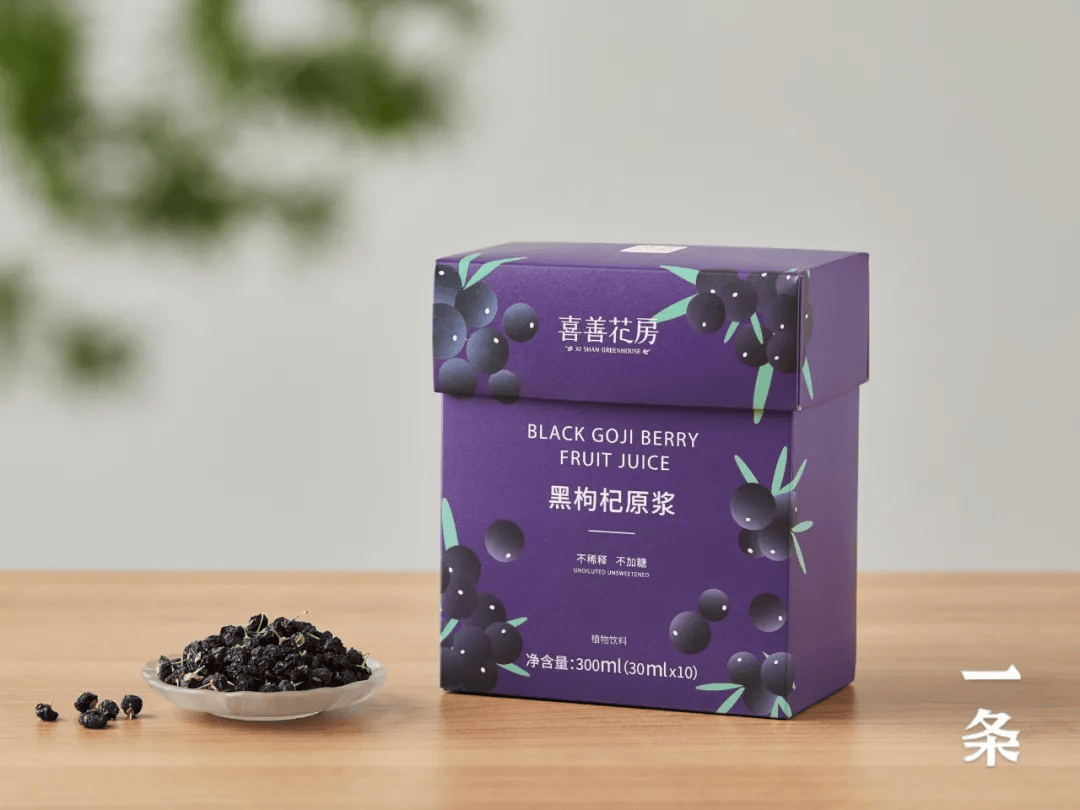 鲜果磨的黑枸杞原浆满2件打8折