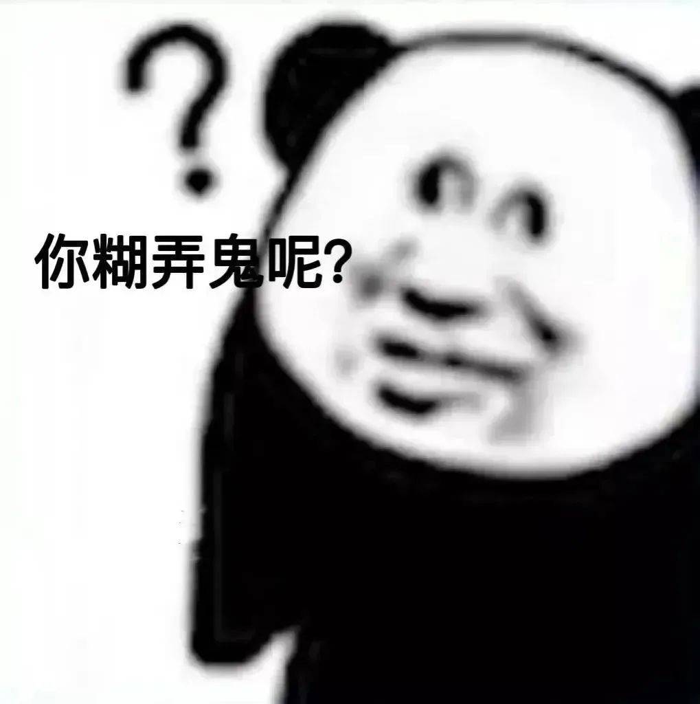 公众_表情_什么