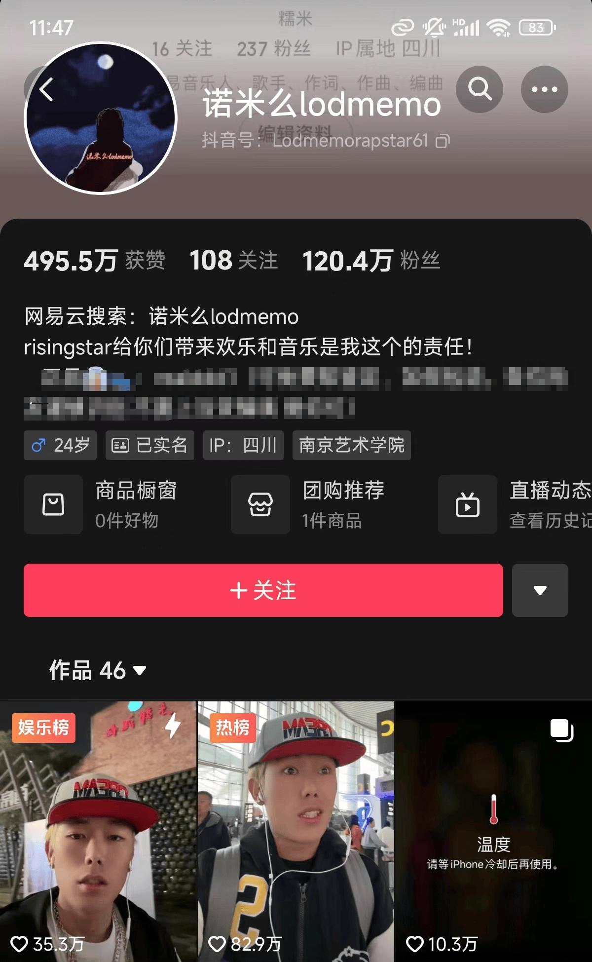 谢帝_诺米_限流