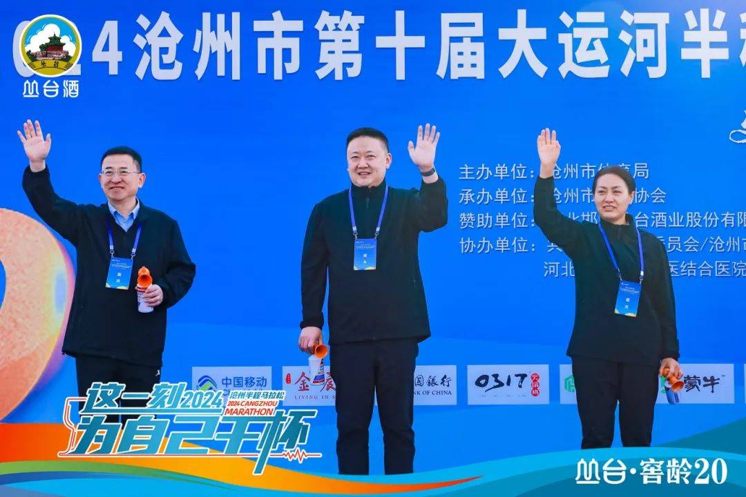 秘书长张岩,沧州市体育局党组书记,局长赵国元,沧州市委宣传部副部长