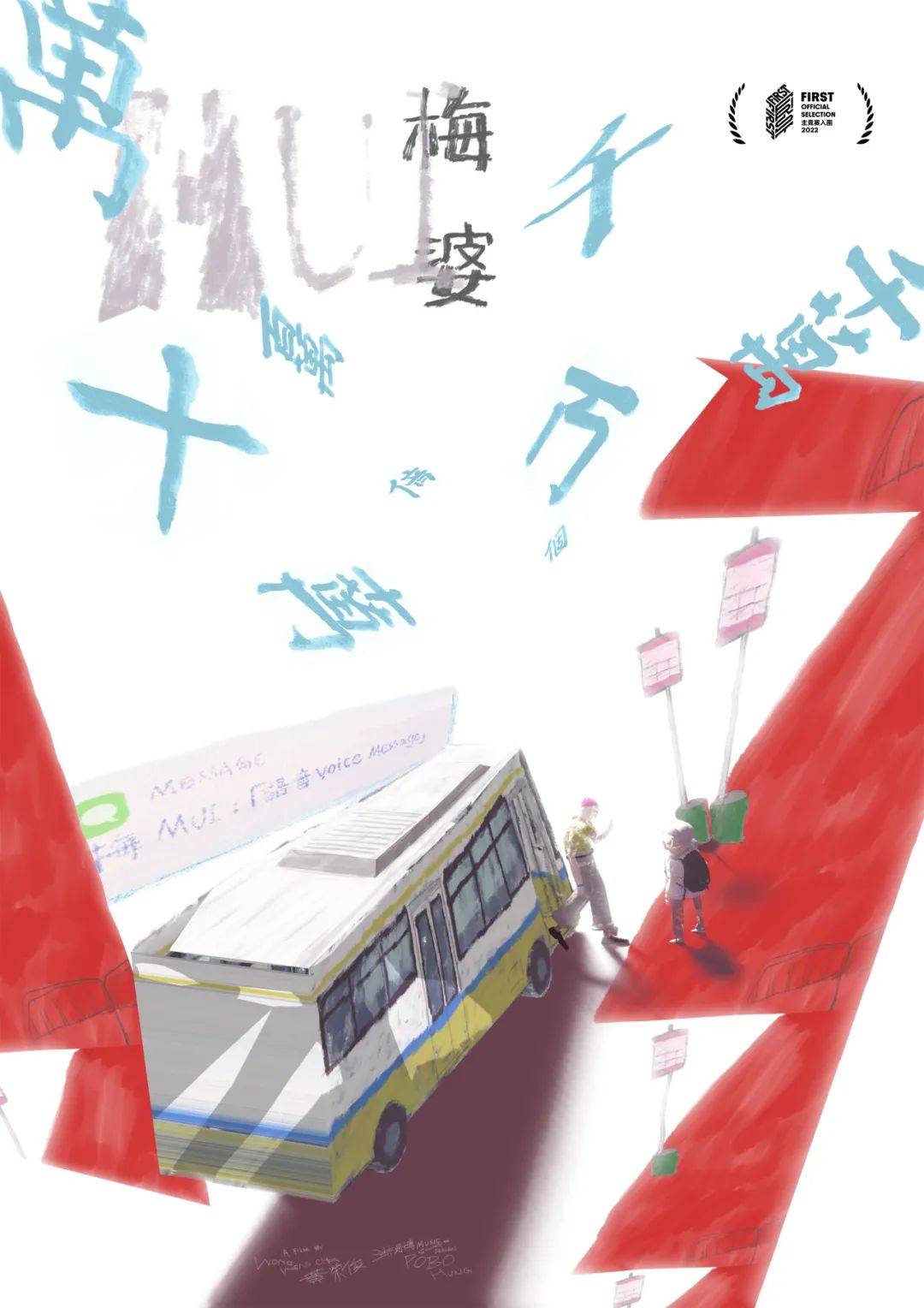 周末文化广场first主动放映南农站日程安排邂逅一罅光影的婆娑