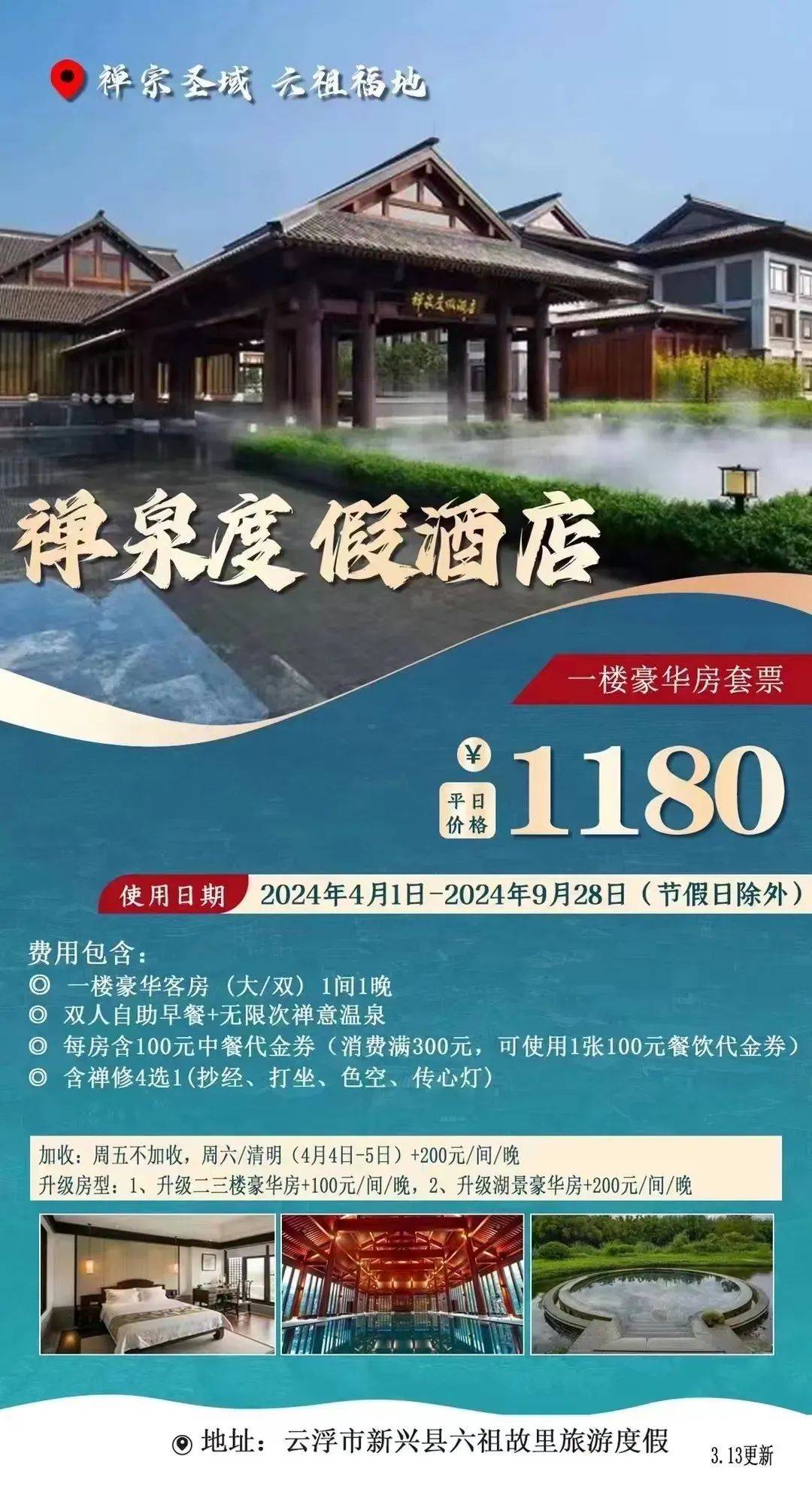 北洛,保利别墅江门颐和温泉度假别墅台山·颐和温泉大酒店图丨台山