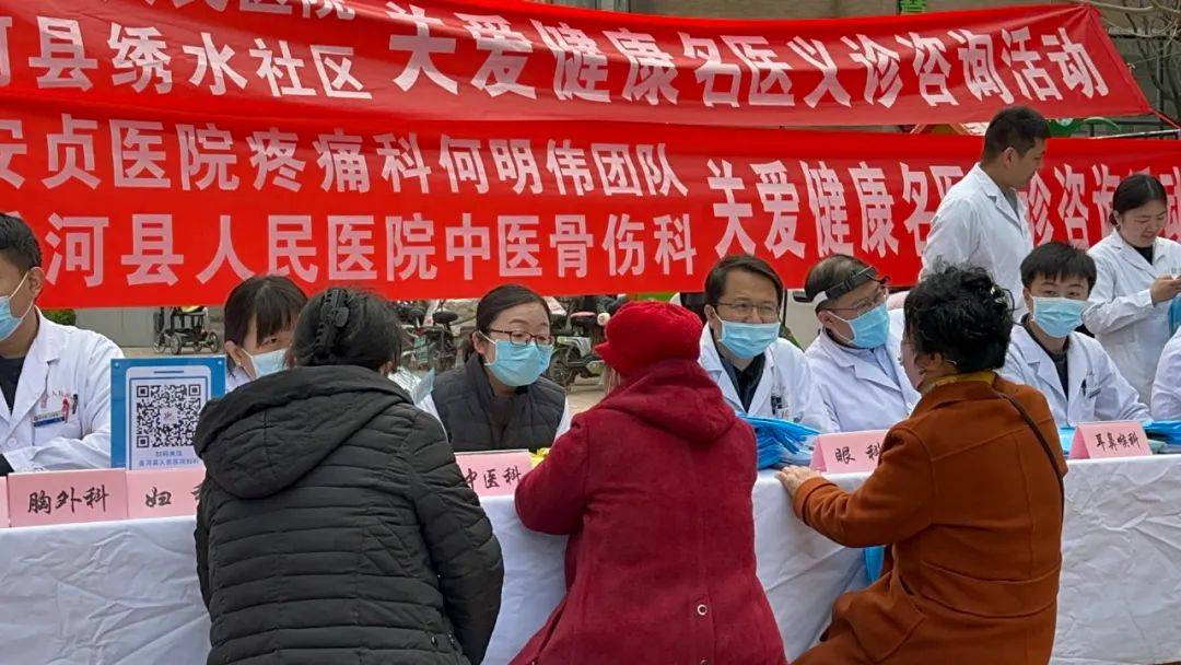 我院开展"世界健康日义诊"与"名医义诊送健康"活动_香河县_宣传_群众