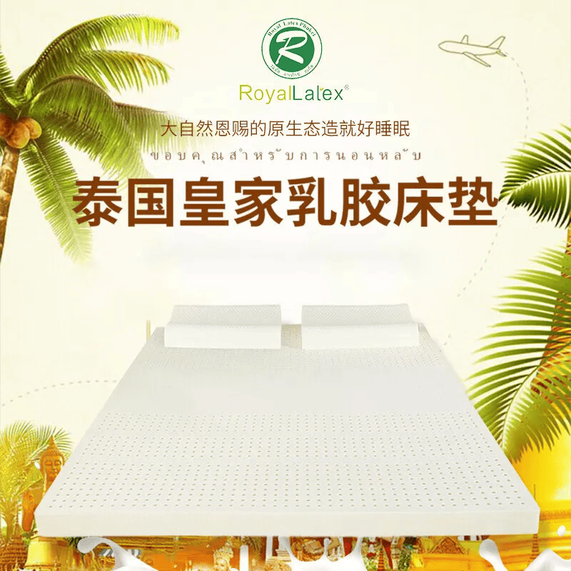 千元入泰国万元皇家乳胶床垫！身体零压力犹如睡在云端～火狐电竞(图8)