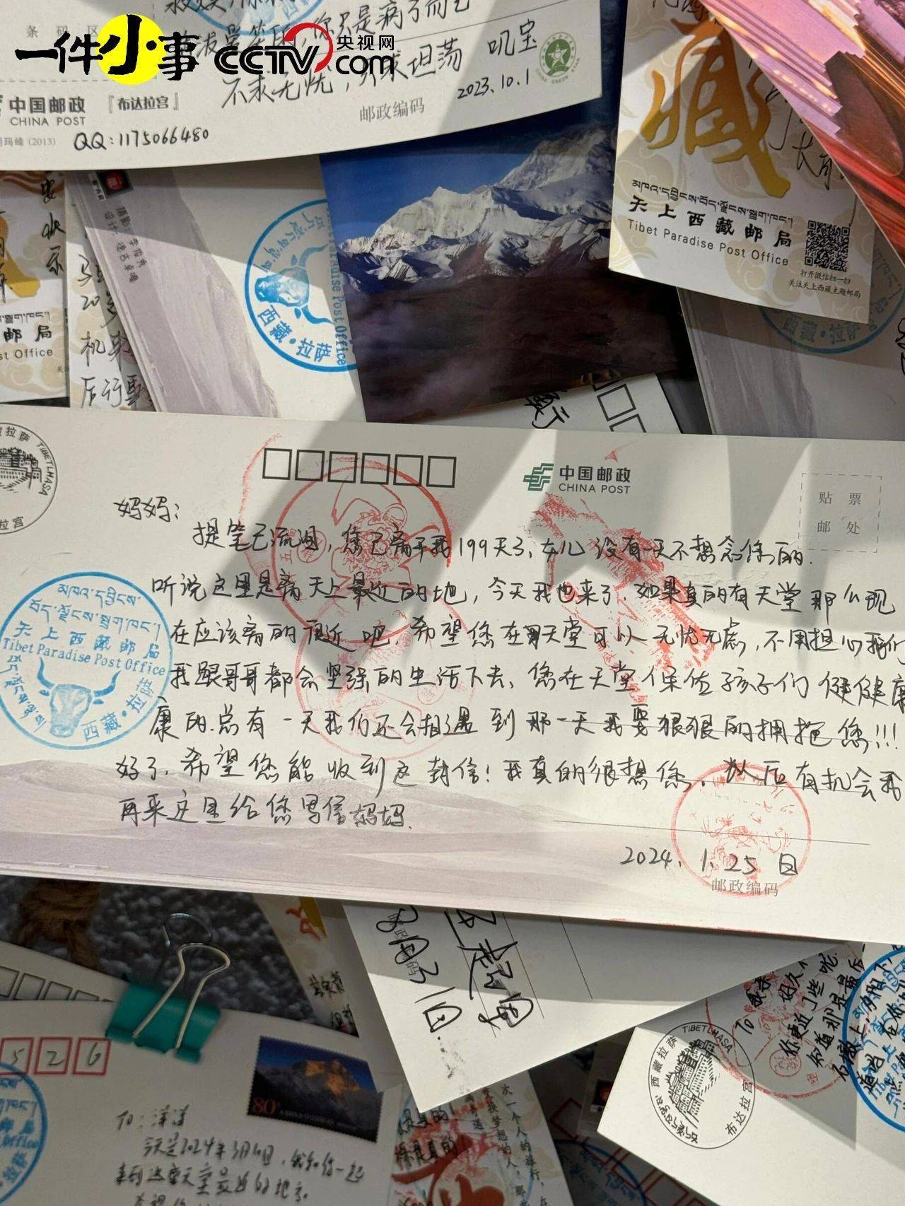 这个邮局里,挂着满墙寄不出去的信