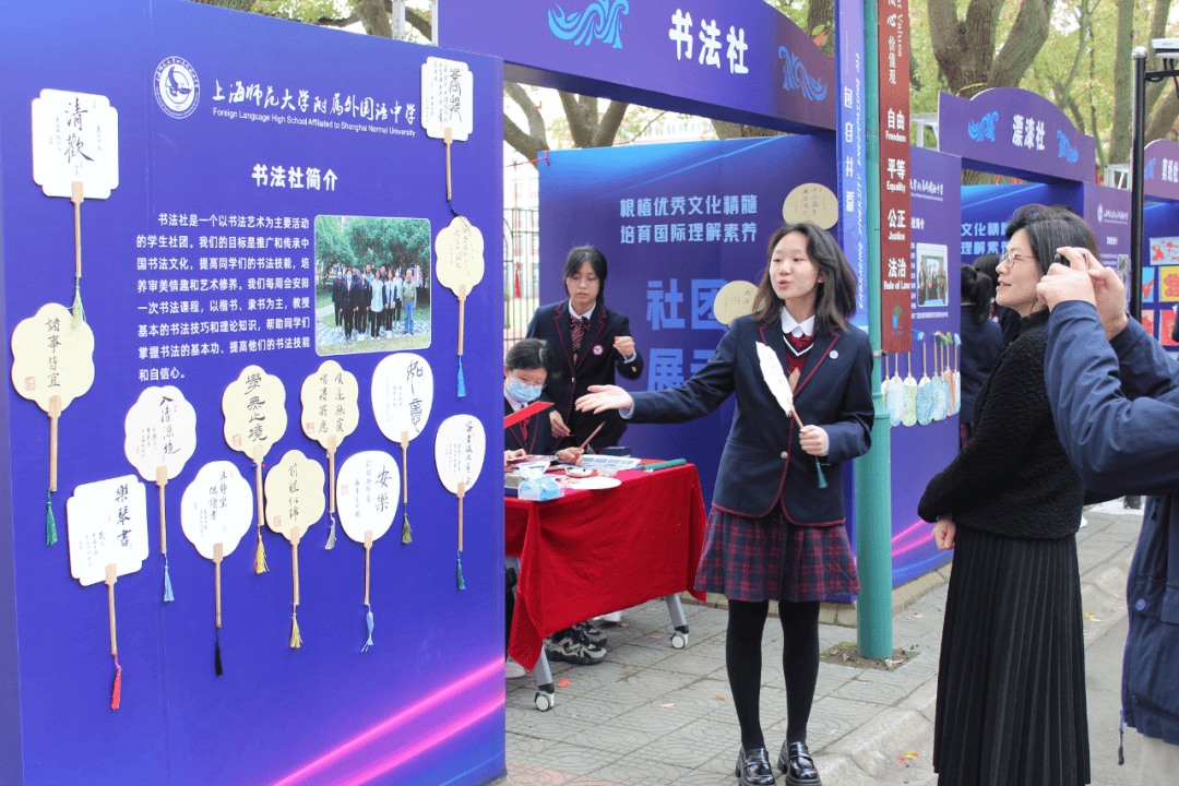 来松江这所学校眺望世界