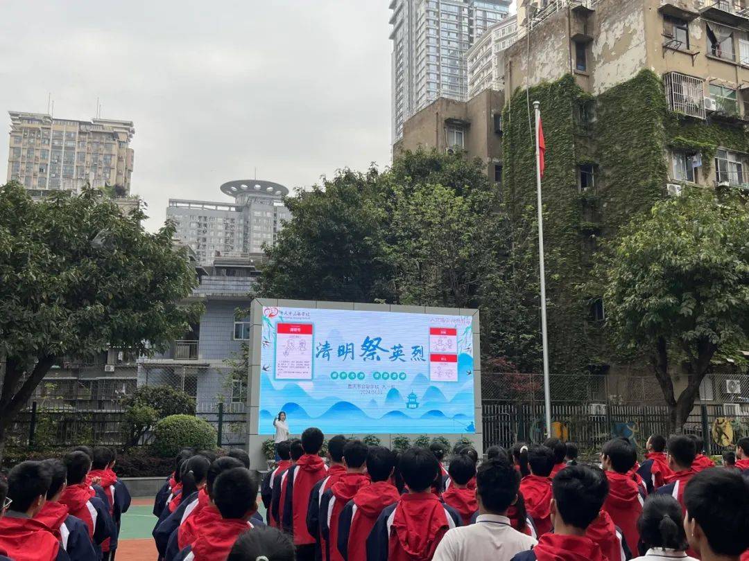 渝中区各学校团队组织开展"清明祭英烈"主题团日,队日活动_中小学