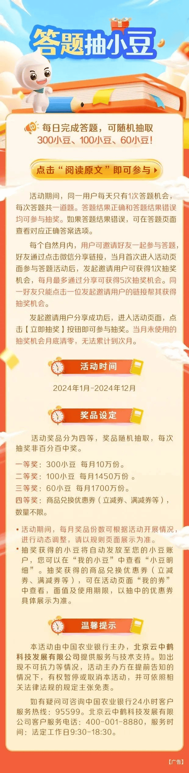 来源:中国农业银行微银行公众号