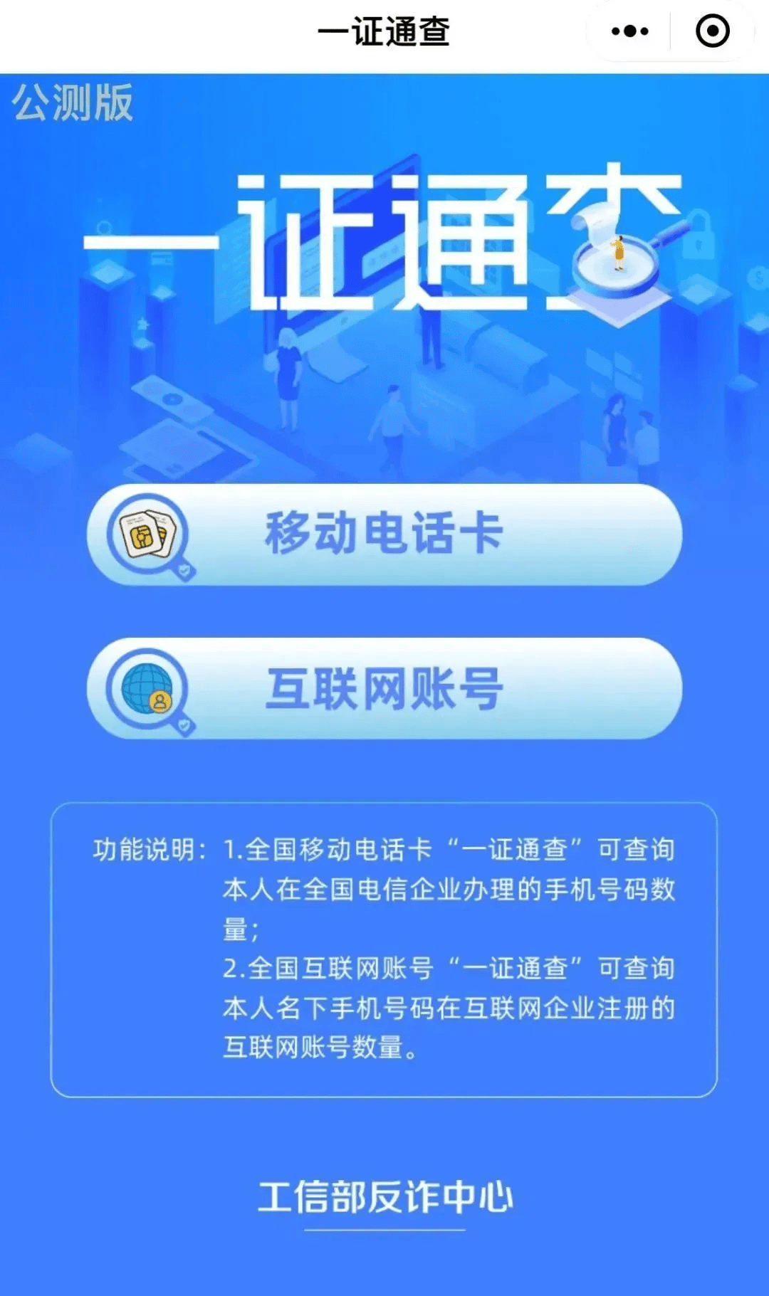 换手机号前一定要做这些事>2024-04-071229>发布于:>山西省>1080_1821