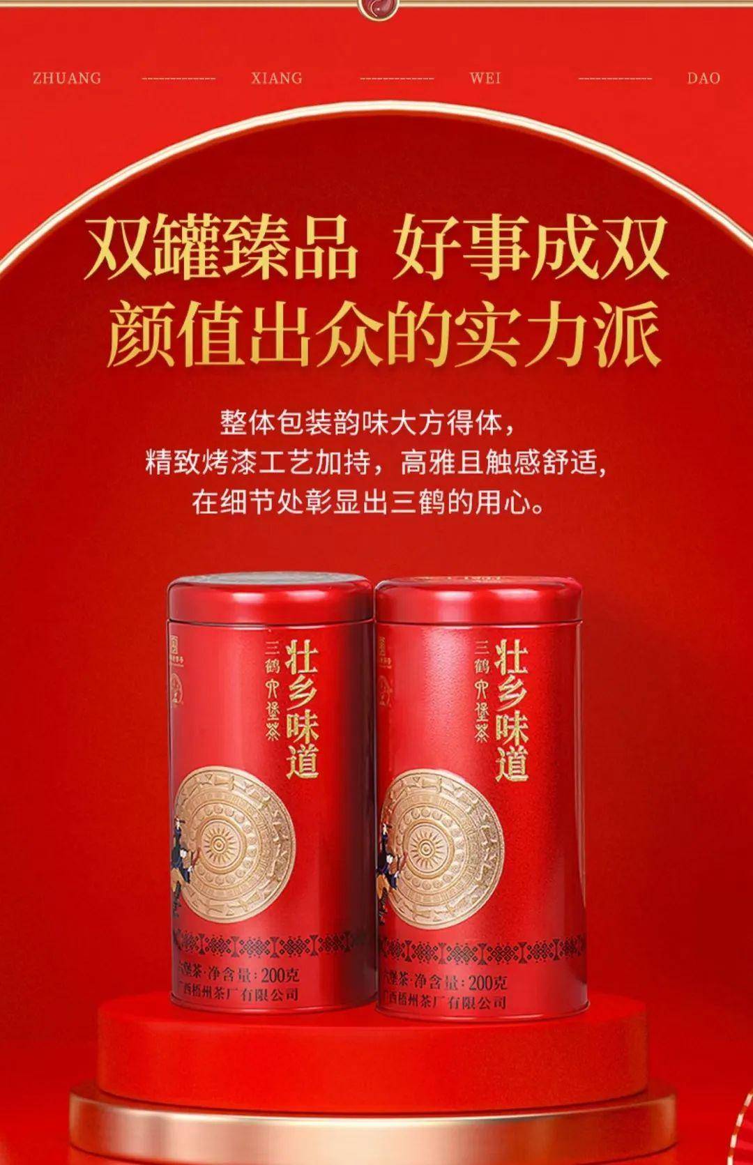 三鹤六堡茶【壮乡味道】品鉴评测_花香_铜鼓_滋味