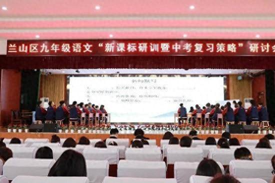 兰山区九年级语文新课标研训暨中考复习策略研讨会在临沂第八中学举行