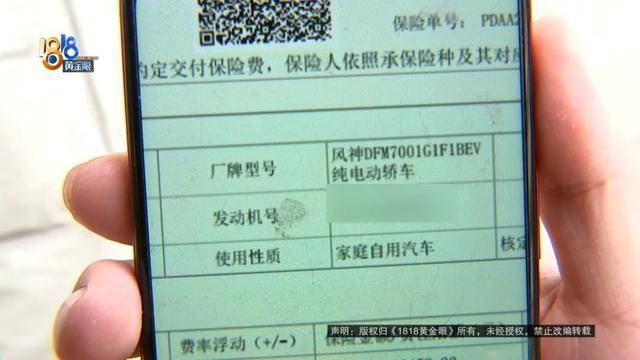 使用性质为"预约出租客运"而车辆行驶证上"家庭自用汽车"车辆使用性质