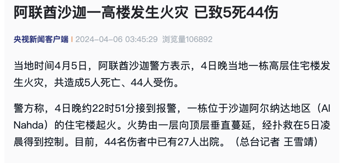 合肥一民房发生火灾 已致1死11伤_浓烟_死亡_房间