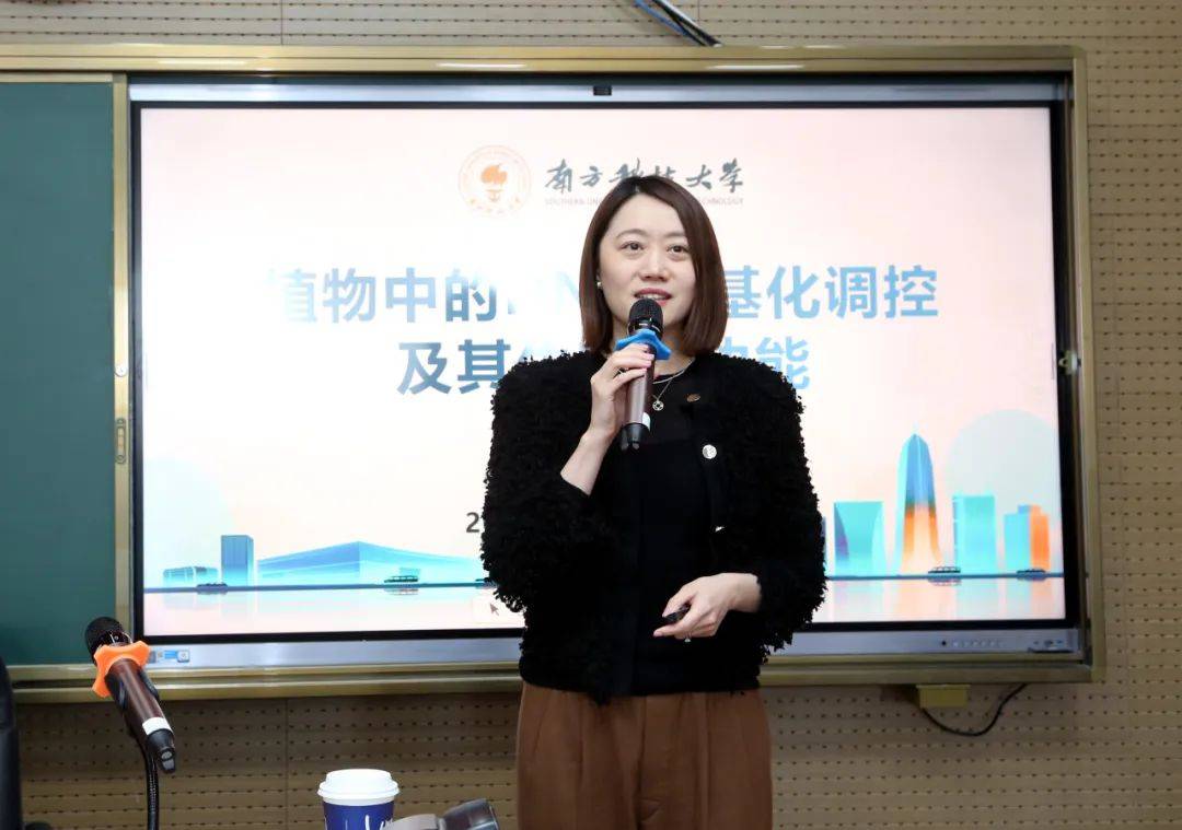 领略生物风采助力科技创新记东北师大附中第88期博雅学堂
