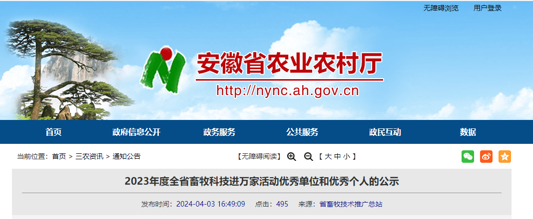 省级名单公布泗县1优秀单位和2名优秀个人上榜