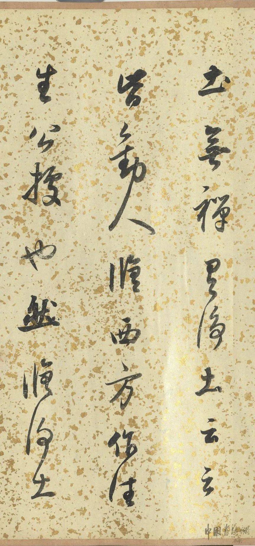 高清经典 | 董其昌 行书《禅悦》