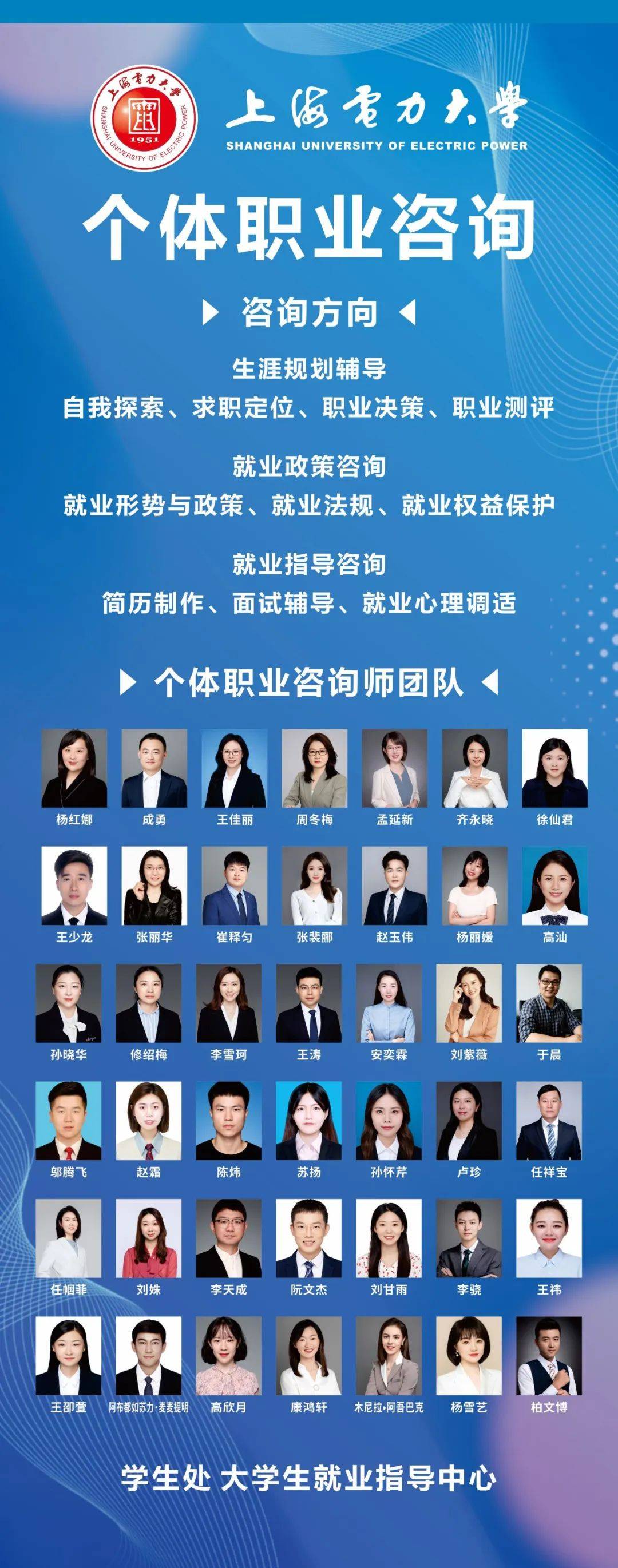 电子与信息工程学院研究生专职辅导员,法学博士,连续三年负责研究生