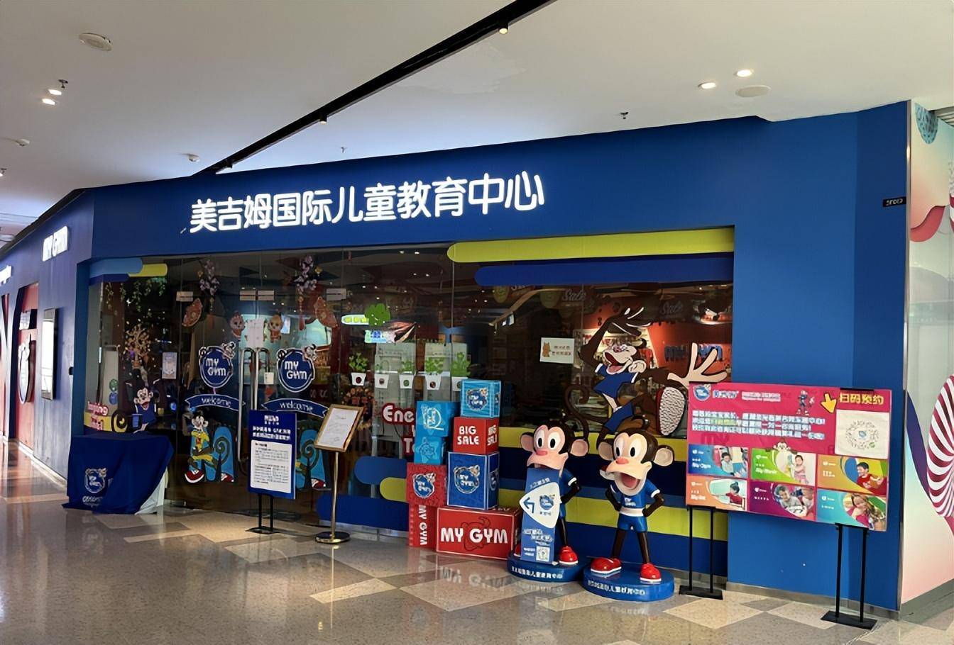 美吉姆三年亏10亿,上海深圳门店已全关,广州门店关门跑路.