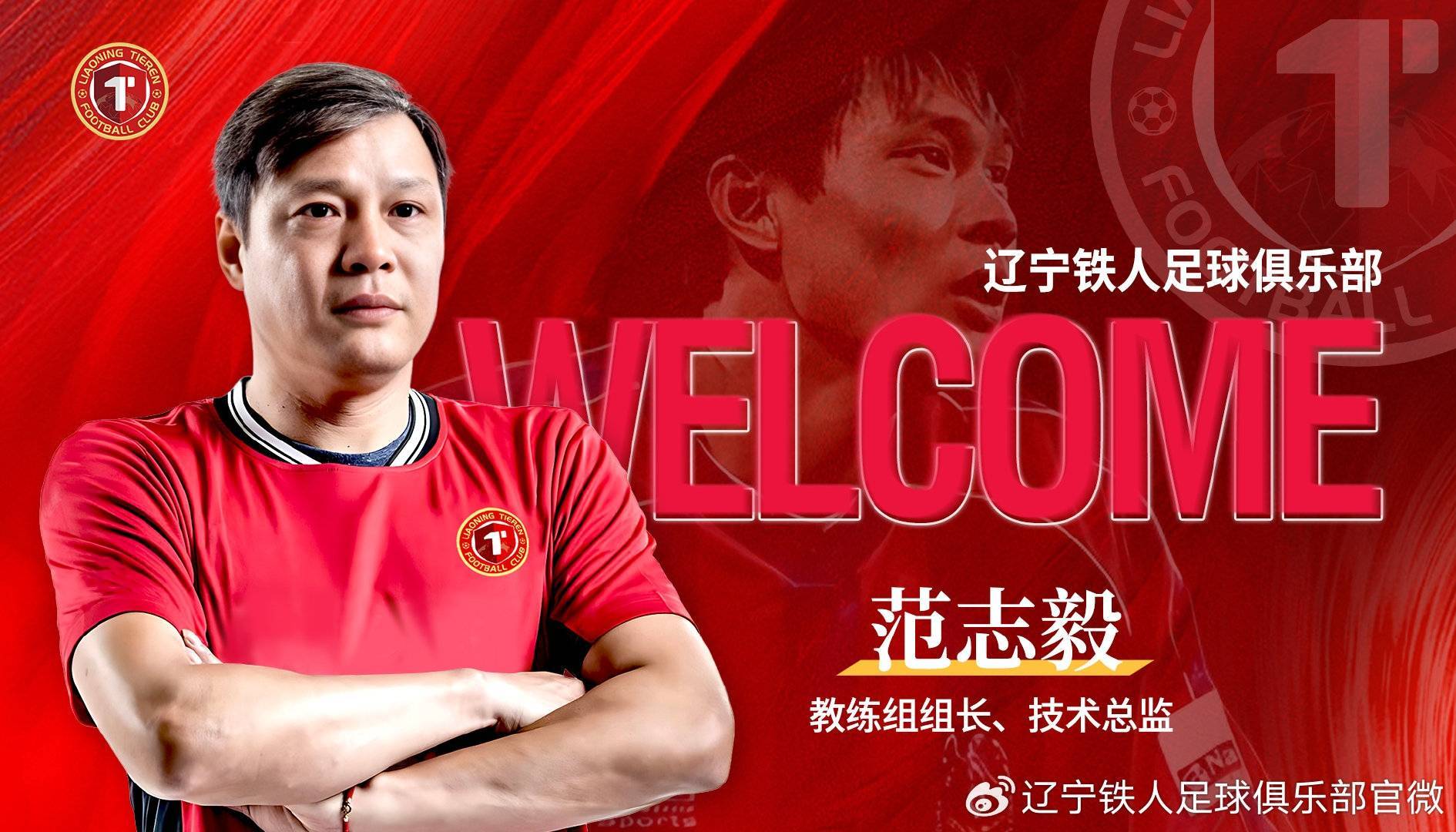 差别范志毅出演繁花出任教练组长李铁出镜反腐片法庭认罪