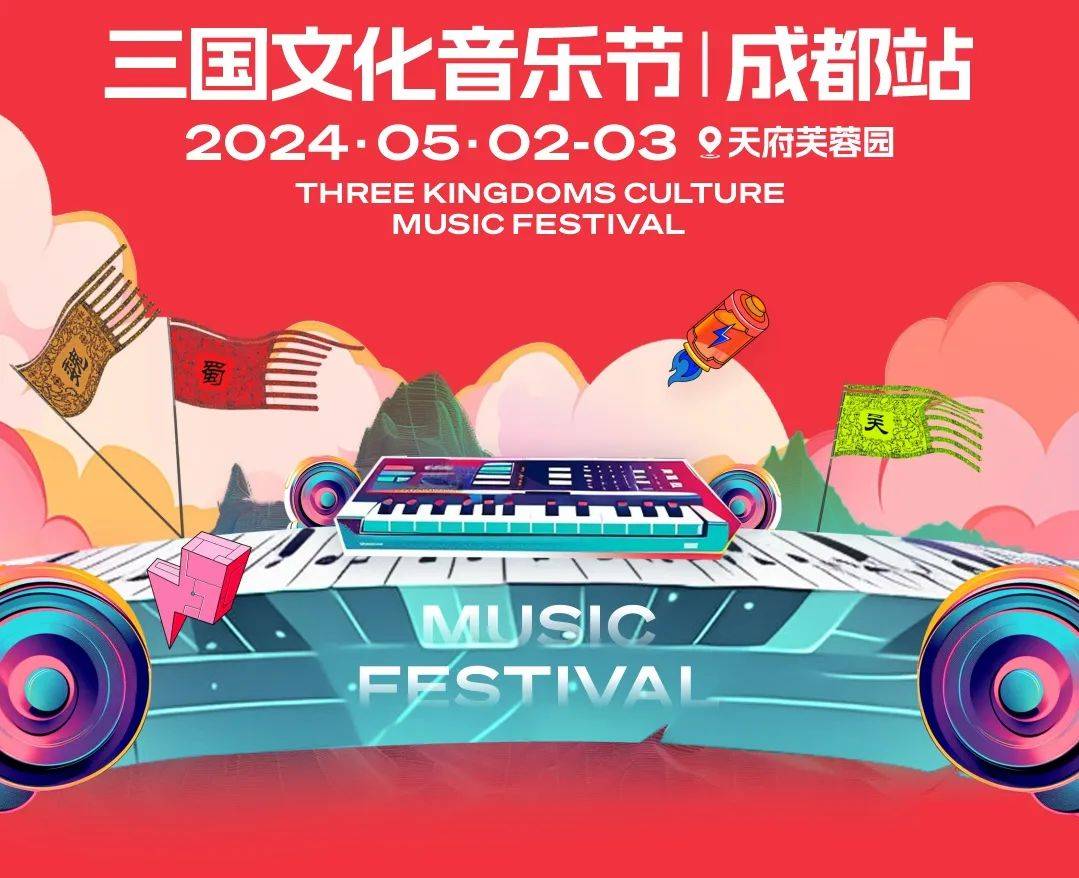 三潮舞台15组多元风格音乐人老牌与新声齐聚经典与活力碰撞着古韵汉服