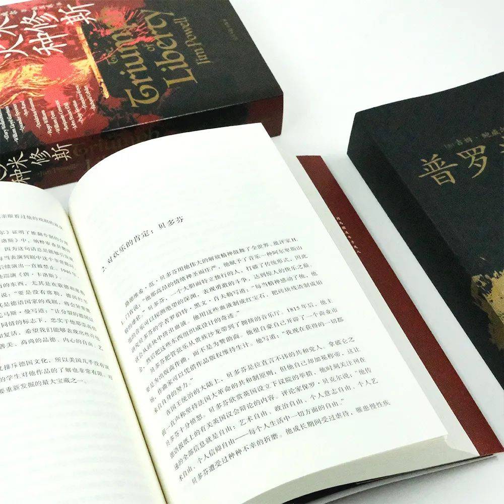 感谢这本书,给我裸辞的勇气_自由_普罗米修斯_宙斯