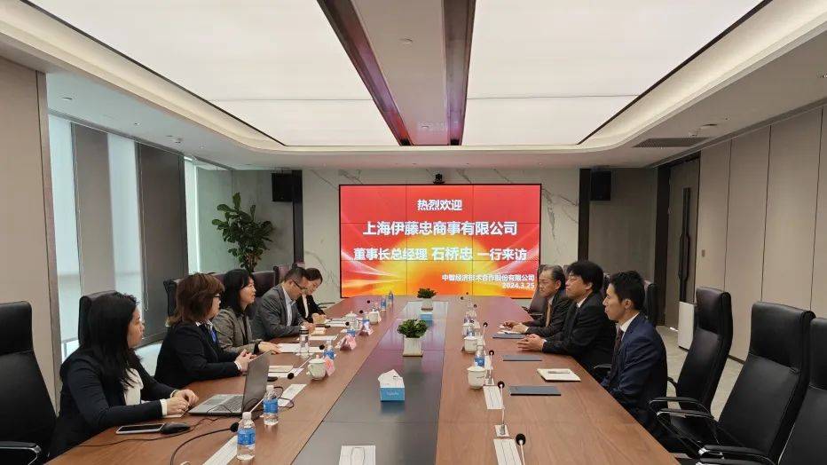 伊藤忠商事东亚区总裁石桥忠一行来访中智股份