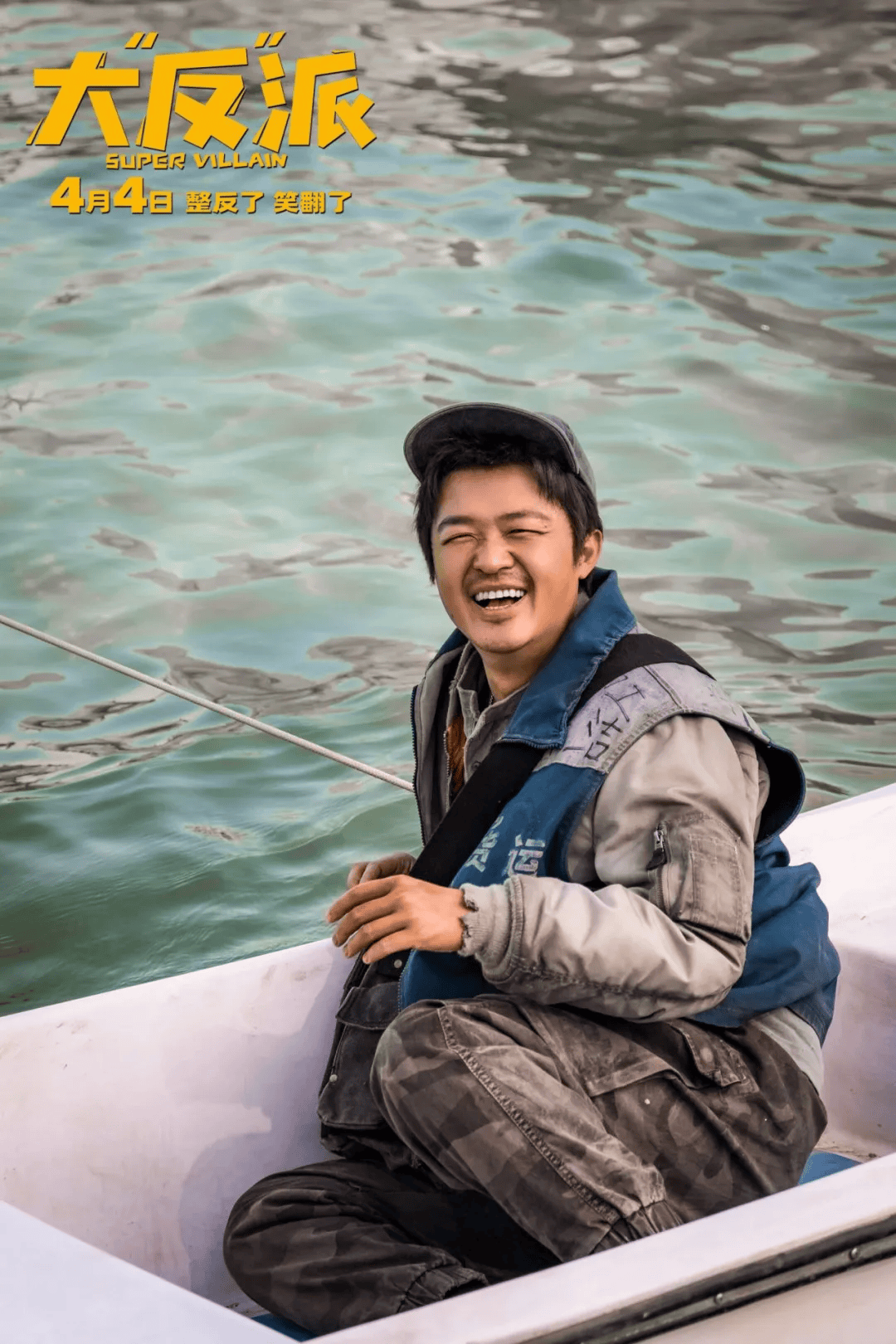 夺回来小人物变身嚣张大反派超强喜剧阵容合力出击,众人集体抖包袱,将