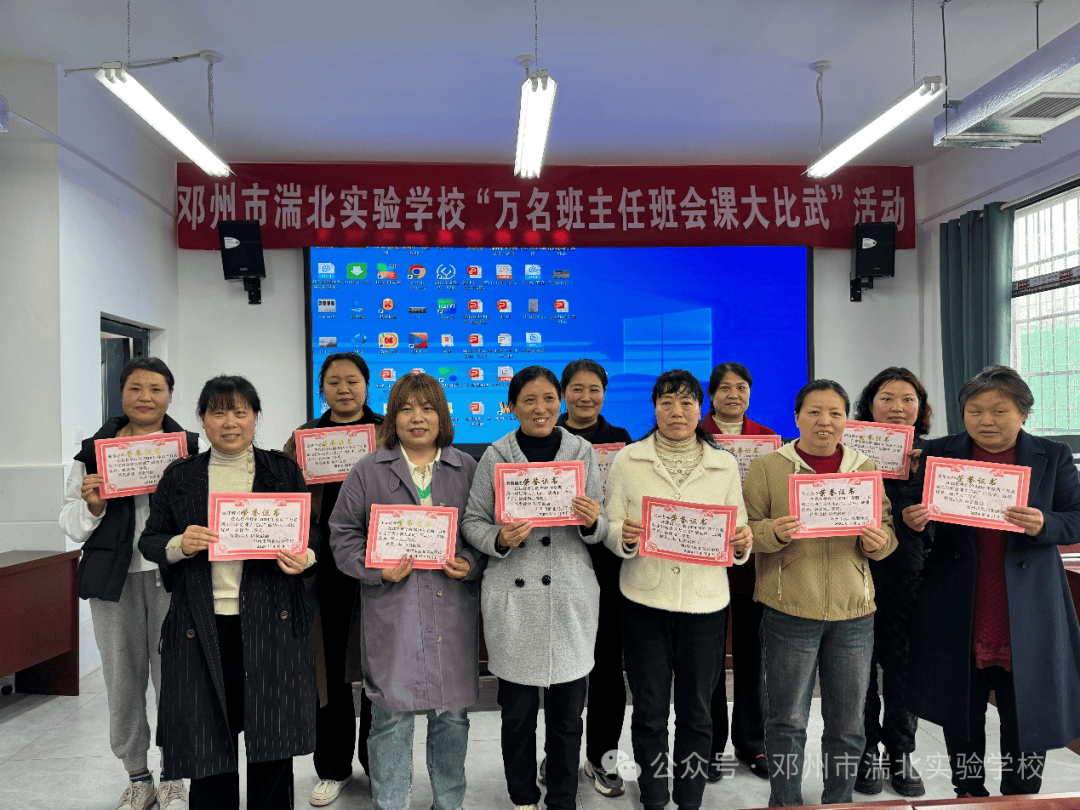 湍北实验学校举行2024年春期万名班主任班会课大比武活动