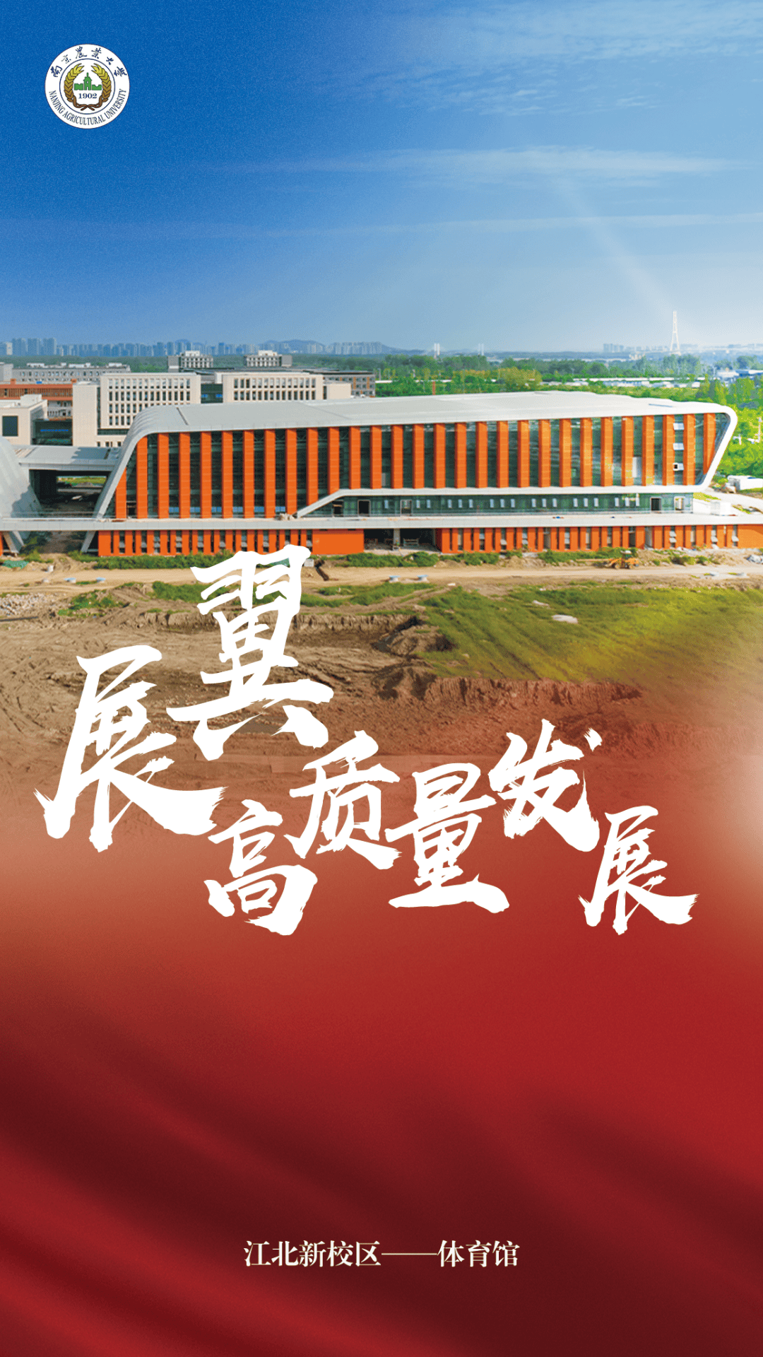 南京农业大学学生证图片