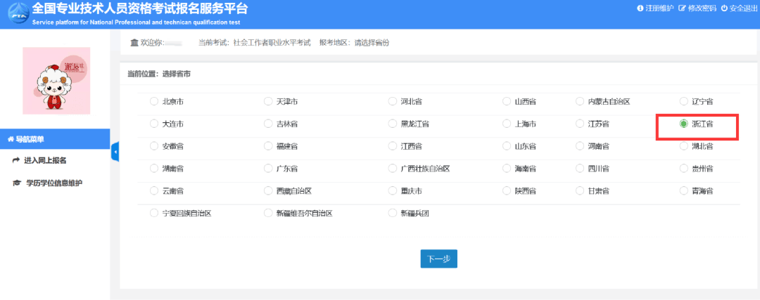 最高奖励5000元社会工作者职业水平考试火热报名中内附报考指南