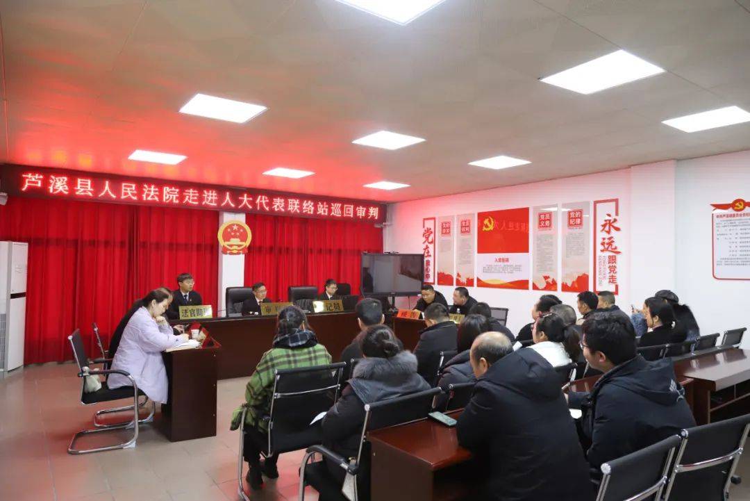 与时代同行·萍乡篇③|芦溪县人大:巡回审判进了"联络站"