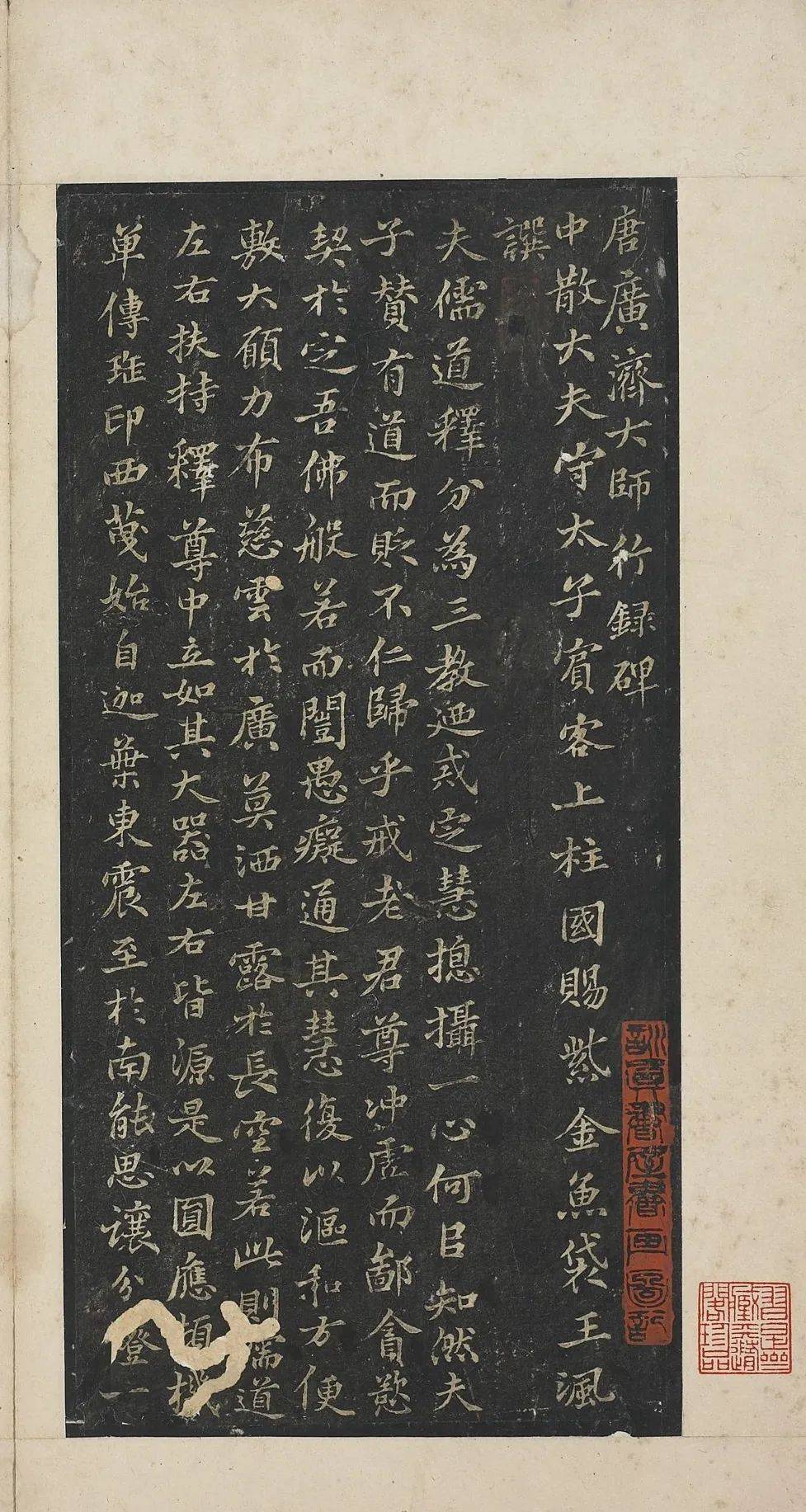 罕见苏轼小楷宋唐广济大师行录碑