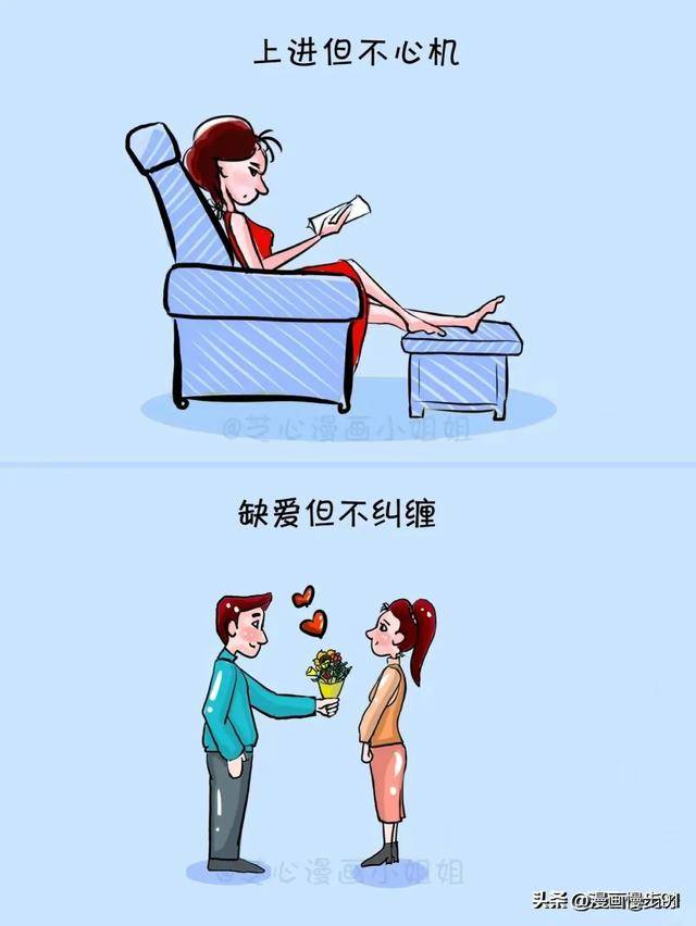 漫画一个通透的女人她是什么样子