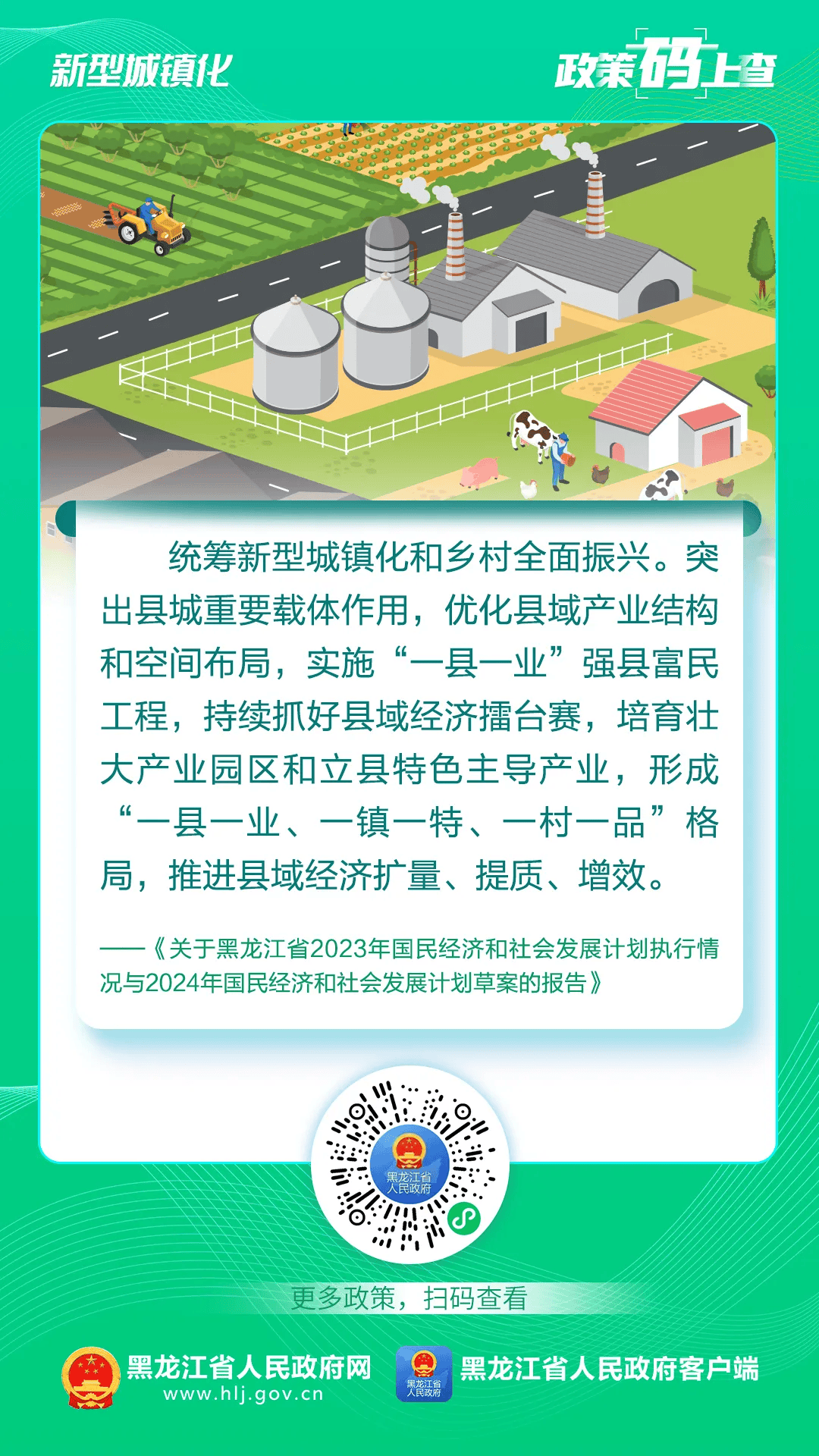 新型城镇化的首要任务