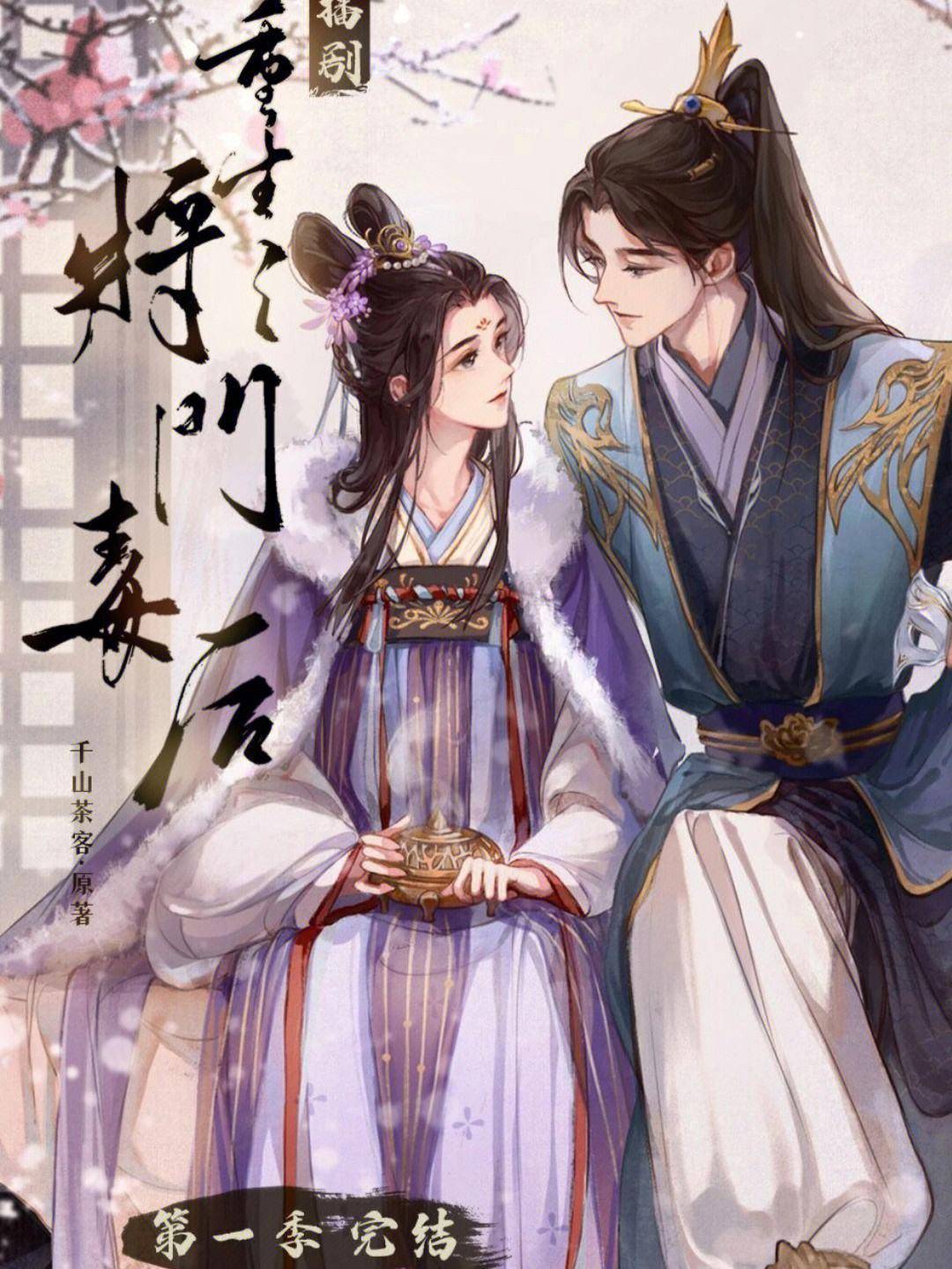 主角重生到京城大家族当官