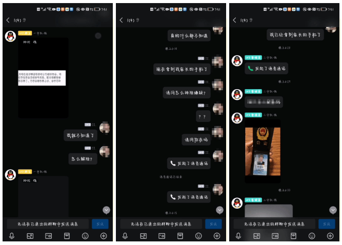 家长注意！黄石2名小孩玩“蛋仔派对”被骗！