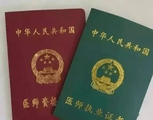 重磅无证行医被纳入刑法刚毕业的医学生算无证行医吗