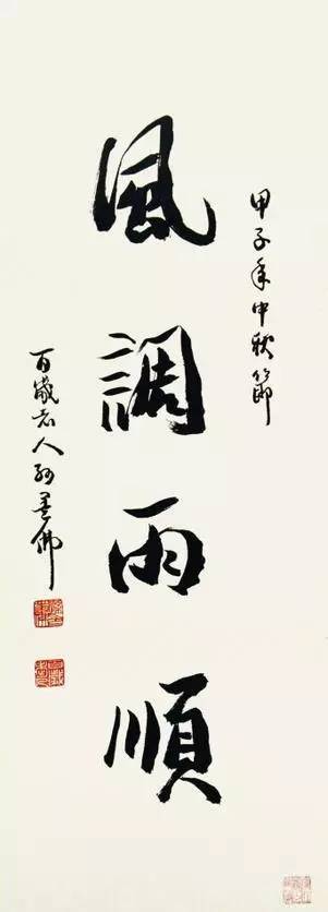 孙墨佛已全然明白,刘大同口中的大人物就是孙中山先生.