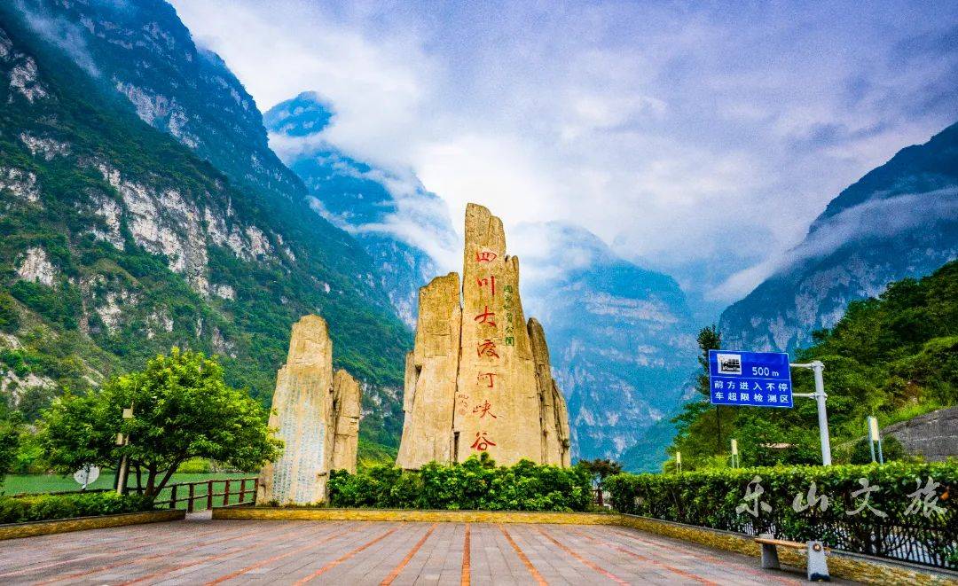 啦!乐山28家a级景区对他们免门票_金口河区_文化_犍为