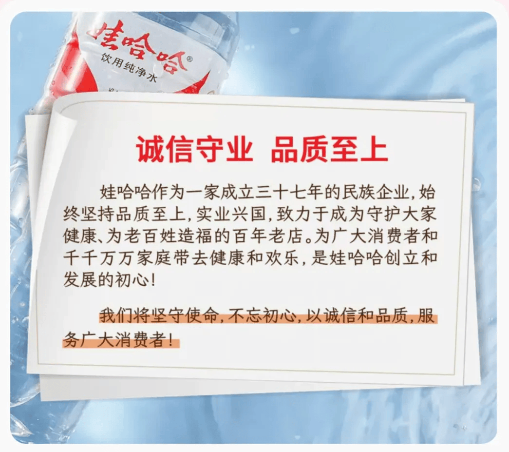 数字营销 80万人看了娃哈哈的爆改