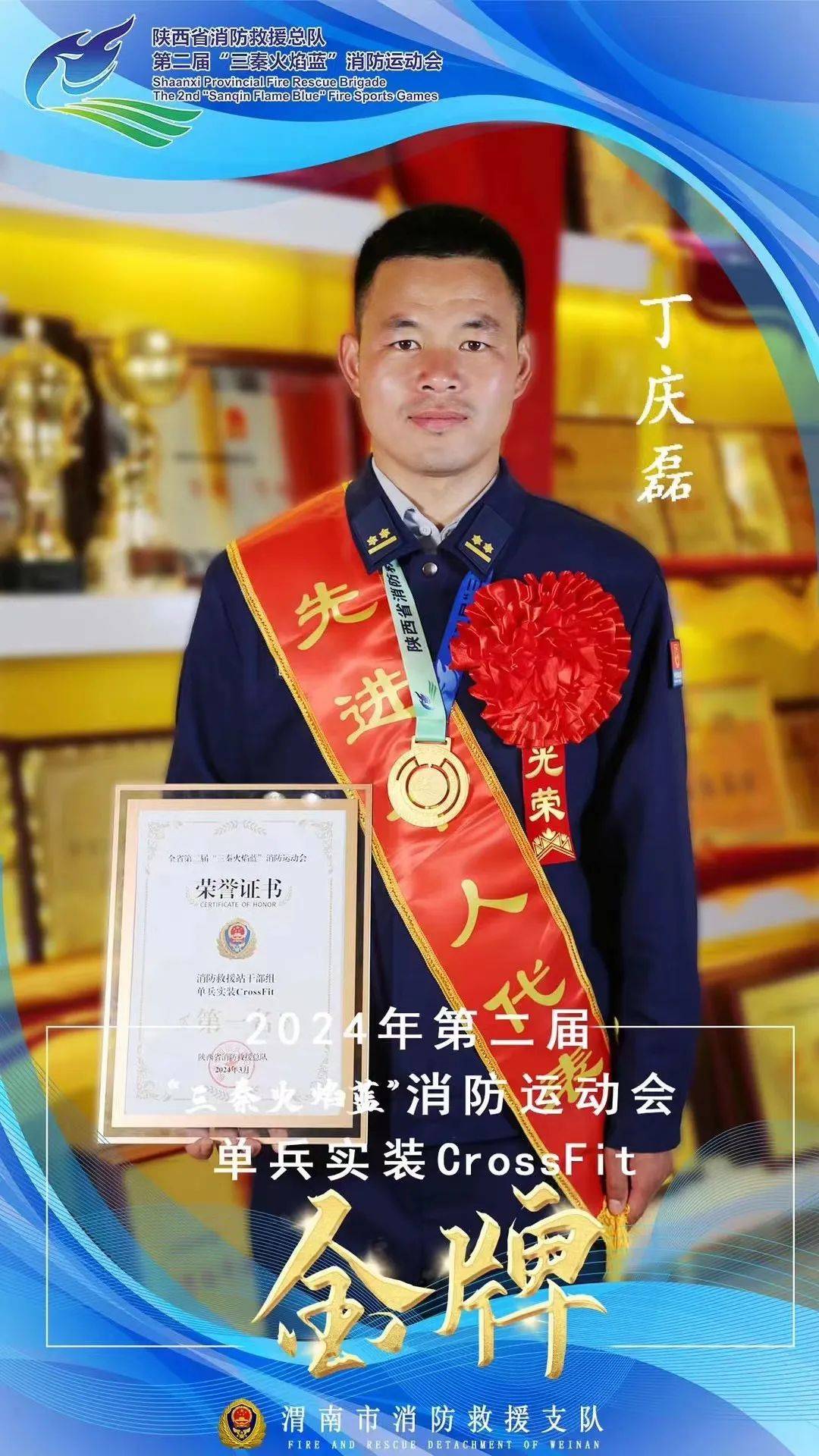 单兵实装crossfit临渭区消防救援大队初级专业技术职务吴尧文机关