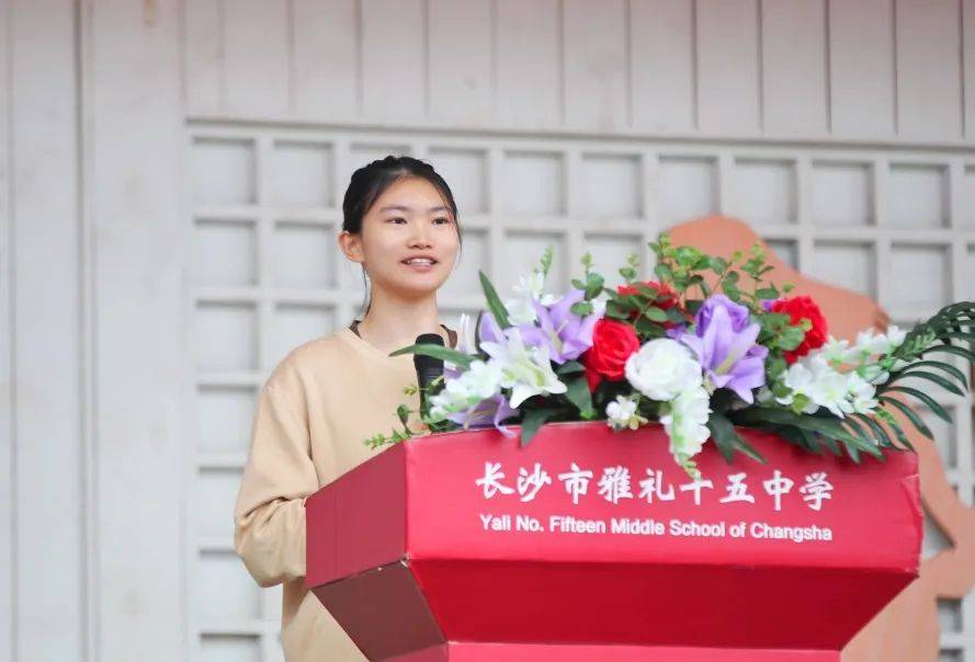 我们的102年承续明宪薪火奋进复兴征程长沙市第十五中学举行庆祝建校