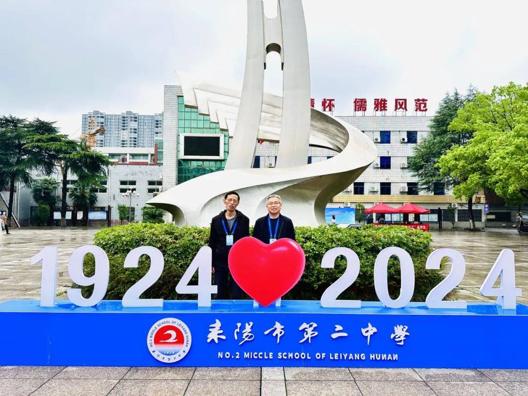 耒阳市各学校启动校友回耒工作邀请校友师生乡贤共谋教育发展