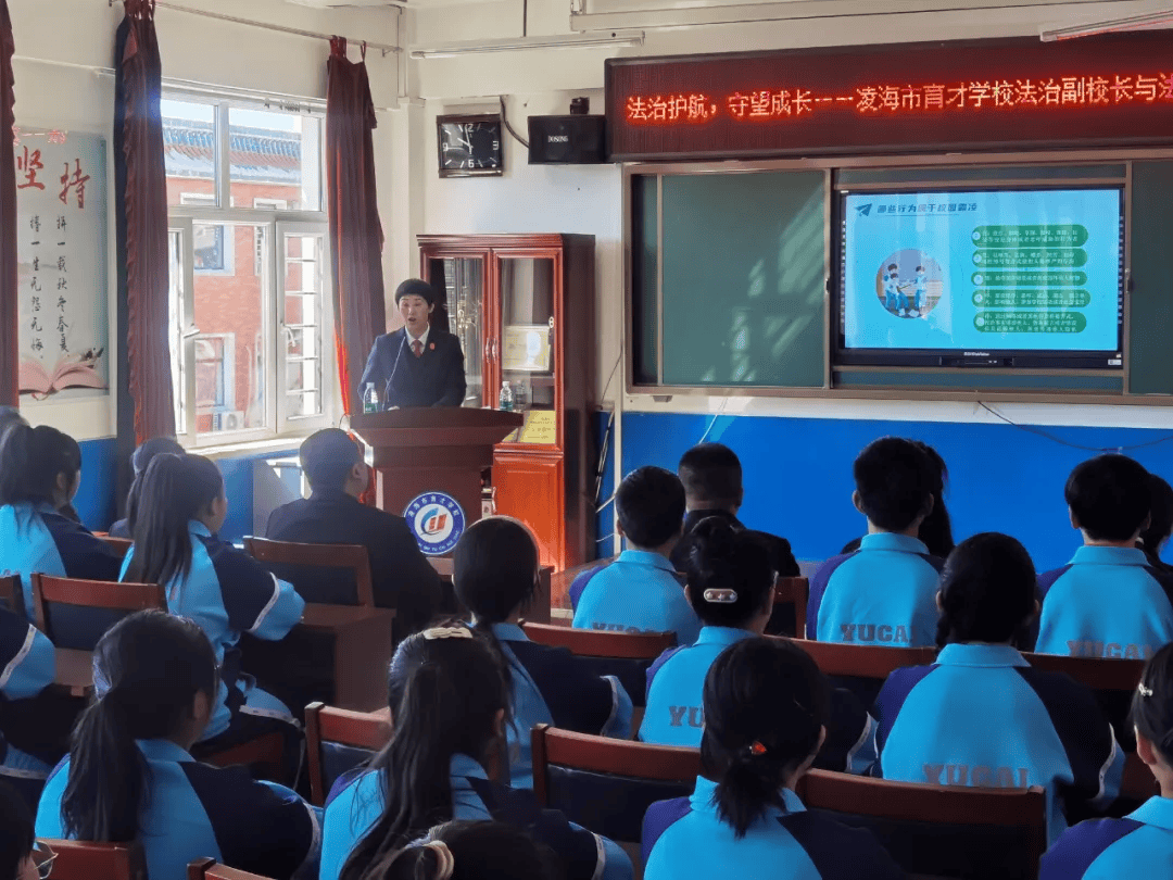 法治护航守望成长凌海市育才学校法治副校长与法治辅导员聘任仪式